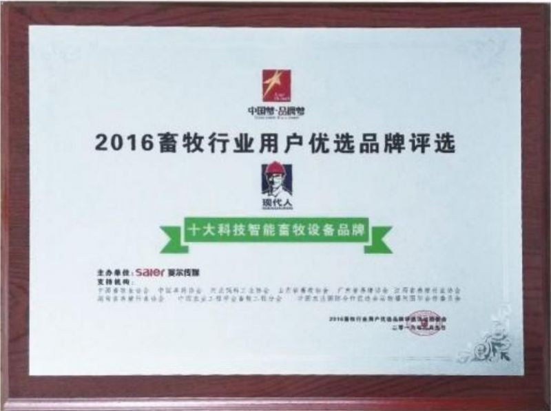 用户优选品牌评选